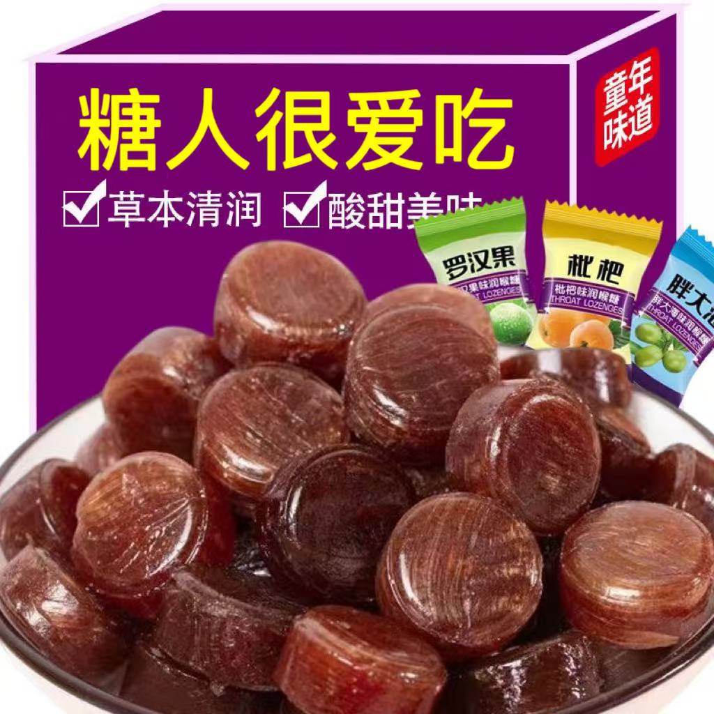 无加蔗糖润喉糖硬糖独立包装批清凉糖教师糖糖果批糖尿病人吃的专用糖尿病老年人适合吃的食品适合糖尿病人吃的无糖零食糖尿病