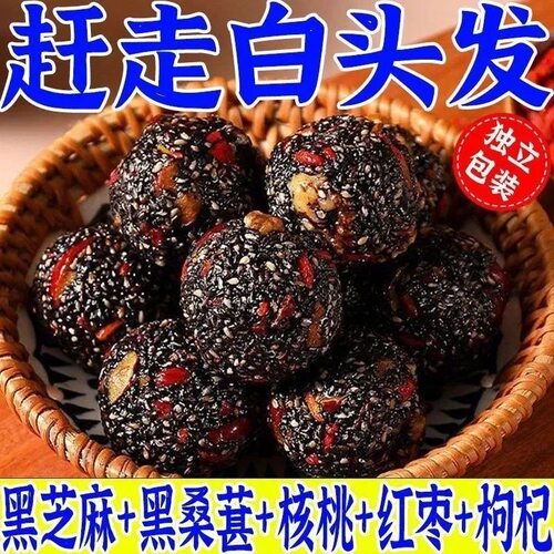 【网红爆品推荐官】黑芝麻丸