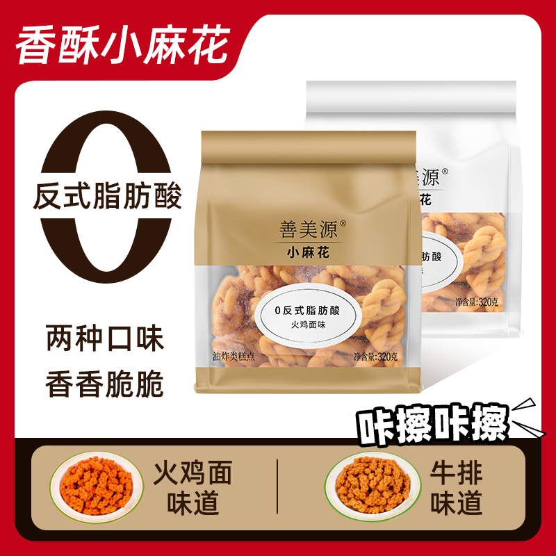 新猫耳酥火鸡面牛排味猫耳朵休闲解馋小零食袋装新鲜酥脆好吃辣味,零食/坚果/特产,麻花,淘宝优惠券,粉丝福利购,淘宝优惠卷