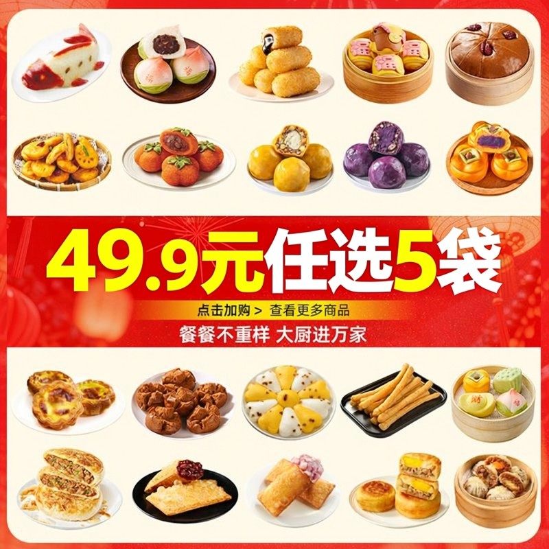 【49.9任选5袋】千味年年有鱼八宝饭油条手抓饼早餐年货组合礼盒,零食/坚果/特产,中式糕点/新中式糕点,淘宝优惠券,粉丝福利购,淘宝优惠卷