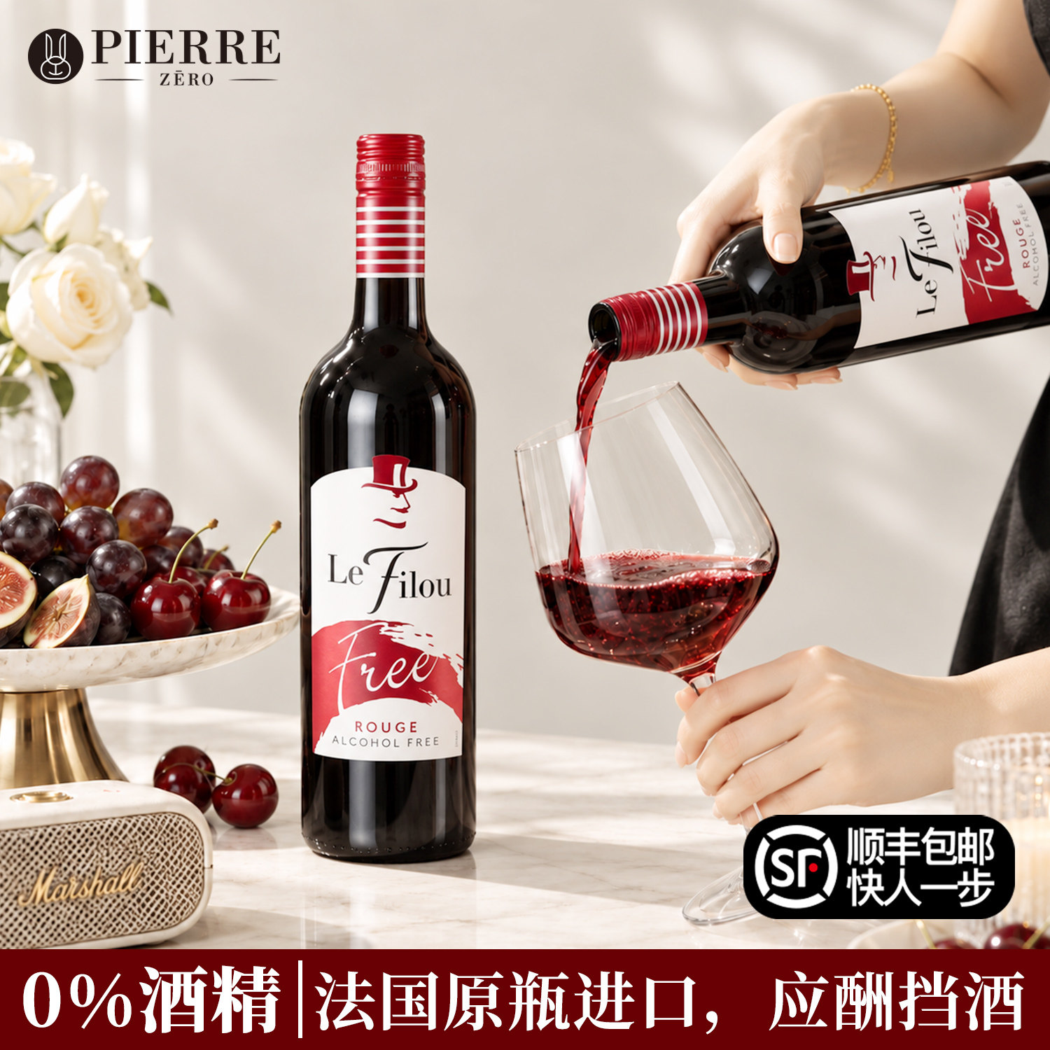 狐狸先生法国原瓶进口红葡萄酒0度低糖无酒精脱醇红酒应酬挡酒