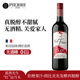 法国原瓶进口无醇红酒脱醇葡萄酒0度无酒精红酒甜型婚宴应酬挡酒