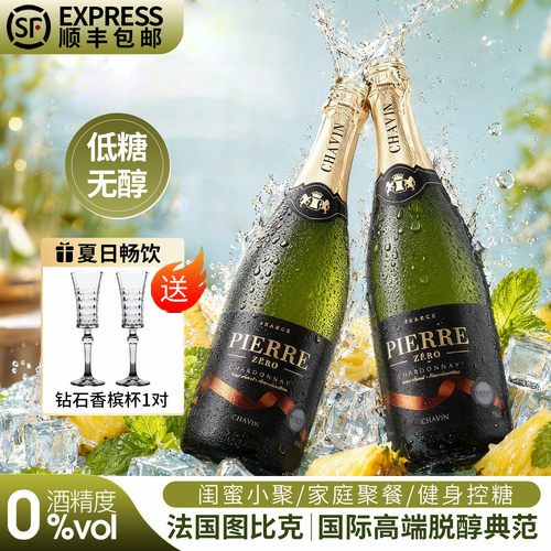 图比克霞多丽含汽饮品顺丰包邮
