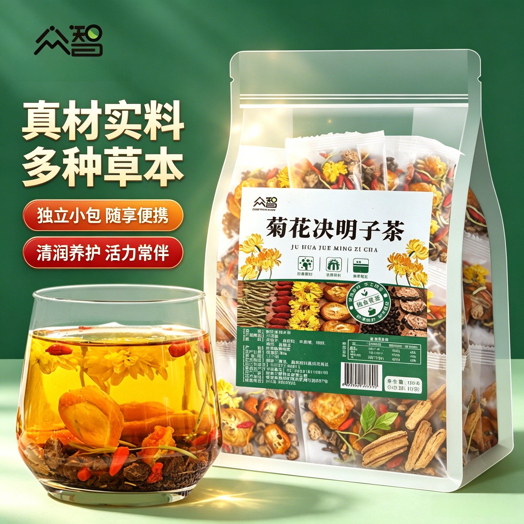 菊花枸杞决明子清润便携养生茶
