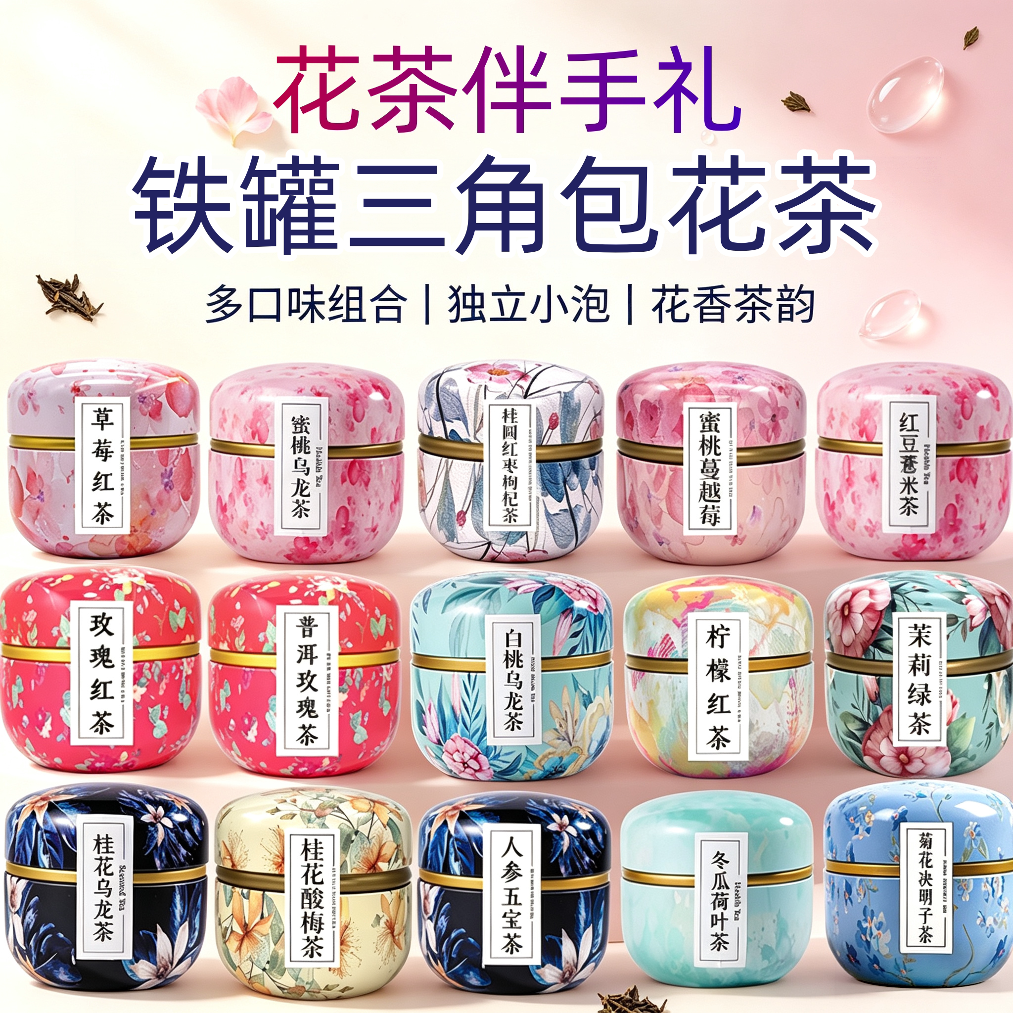 教师节小礼品真材实料花茶
