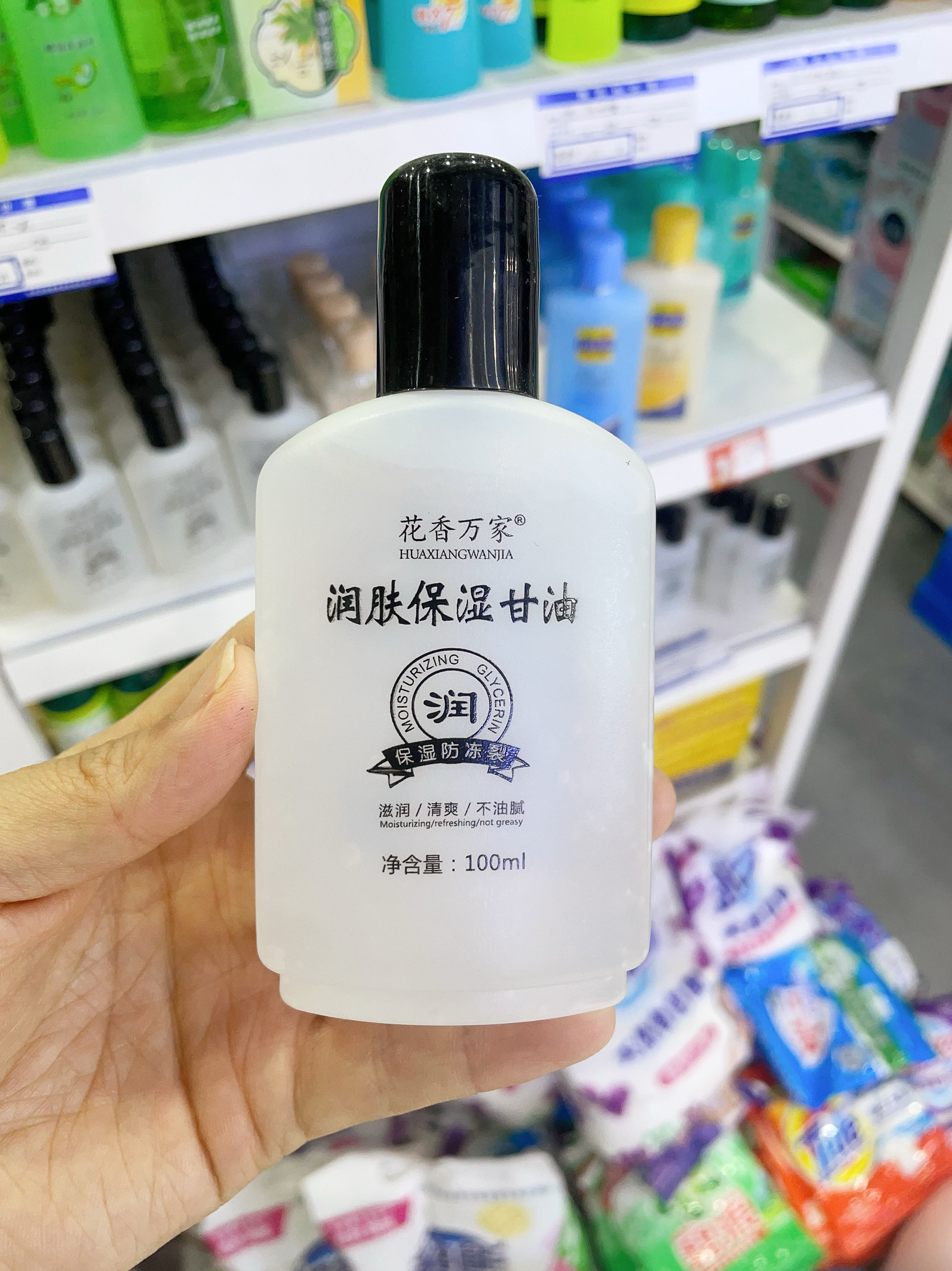 花香万家润肤保湿甘油美国甘油护手霜保湿补水清爽不油腻学生党