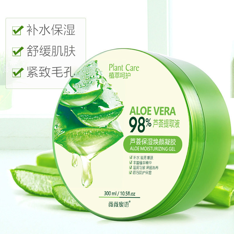 芦荟保湿凝胶芦荟胶嫩肤细毛孔抗乳液/面霜