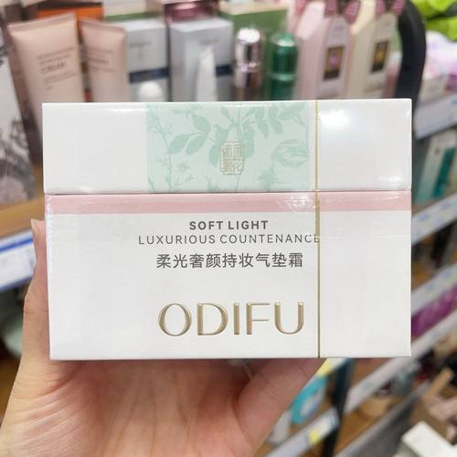 奥迪芙柔光奢颜持妆气垫霜遮瑕保湿持久不脱妆粉底液干皮油皮隔离