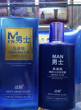 战朗男士润肤露氨基酸臻颜水润保湿露补水保湿滋润控油180g