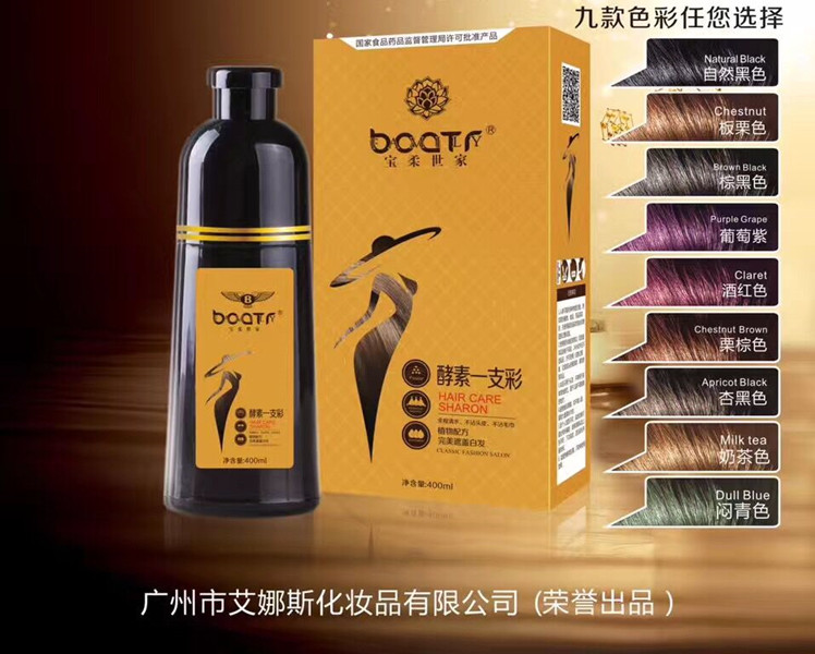一洗彩苾美斯一支彩栗棕色染发剂植物洗黑洗发清水包邮染色