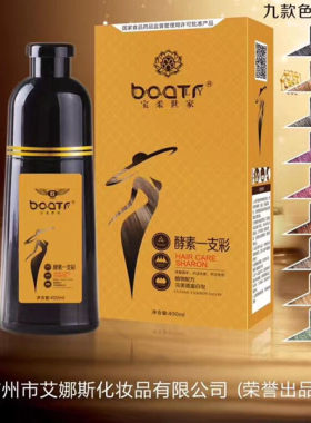 一洗彩苾美斯一支彩栗棕色染发剂植物洗黑洗发清水包邮染色