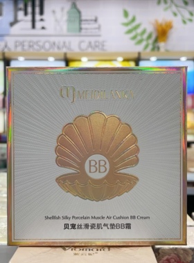 美迪兰卡贝宠丝滑瓷肌气垫霜水润轻薄不卡粉丝滑易推高遮瑕持妆久