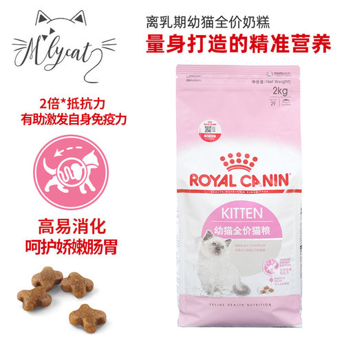 皇家幼猫猫粮奶糕BK34孕猫繁育期离乳期幼猫1-4月主食猫粮400g2kg