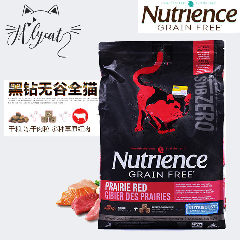 加拿大哈根纽翠斯黑钻无谷红肉全猫粮鸡肉红肉冻干粮成肉猫粮11磅