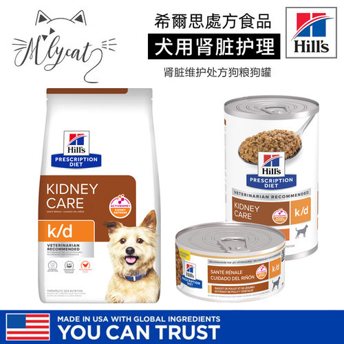 希尔斯hills进口kd肾脏护理狗主食干粮kd狗罐头鸡肉炖菜156g