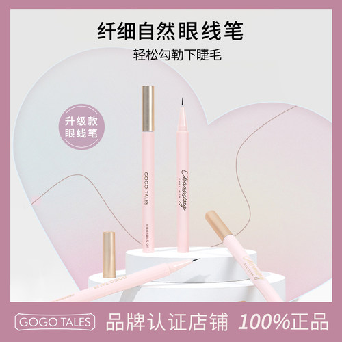 GOTALES戈戈舞下睫毛眼