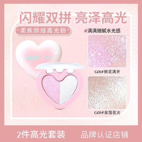 【2件装】GOTALES戈戈舞