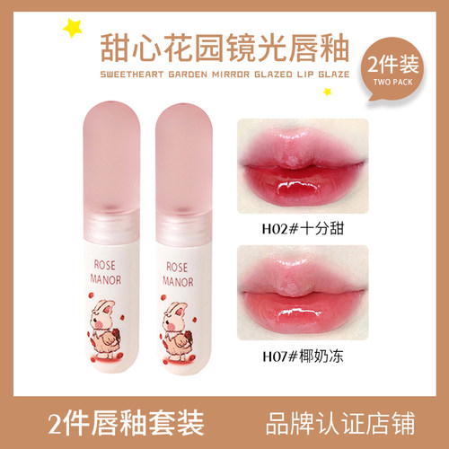 【2件套装】HOLDLIVE甜