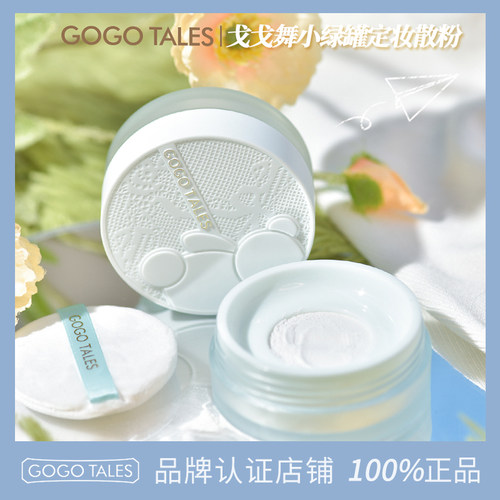 GOTALES戈戈舞散粉裸感