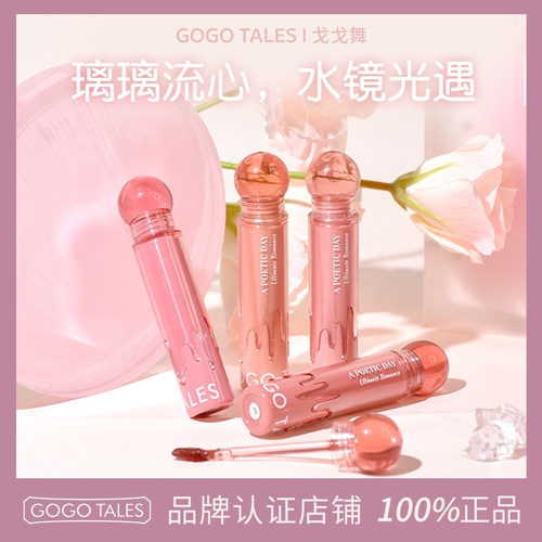 GOTALES戈戈舞小粉球水