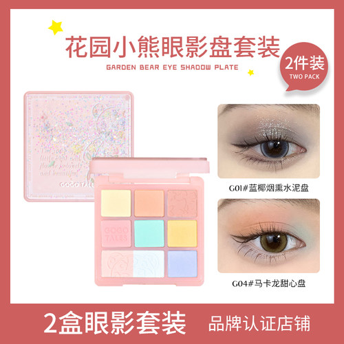 【2件套装】GOTALES戈戈