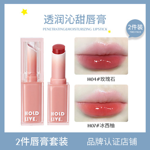 【2件装】HOLDLIVE果冻