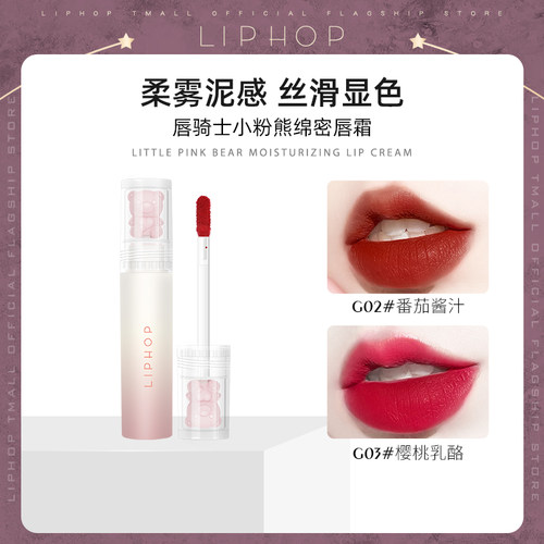 LIPHOP小粉熊绵密唇粉霜