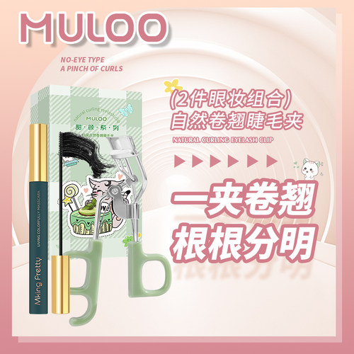 【2件套装】MULOO目录一