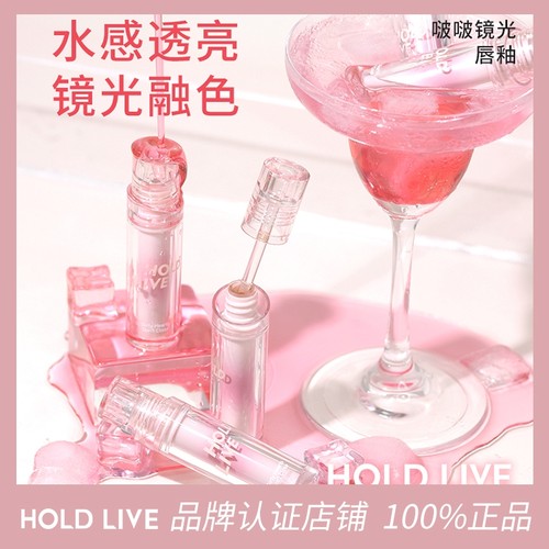 HOLDLIVE啵啵镜光唇釉水
