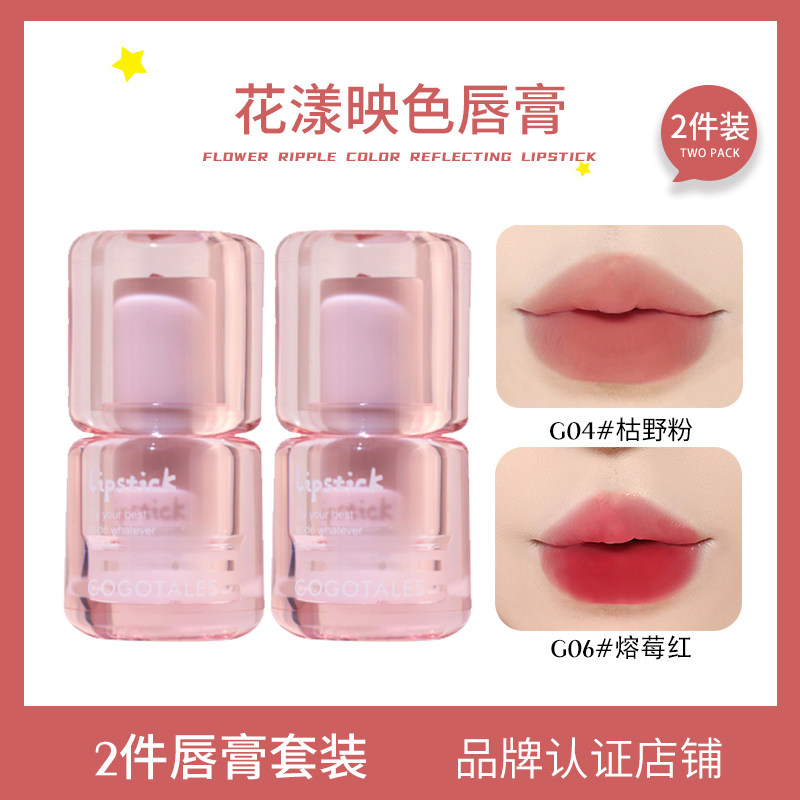 【2件装】GOTALES戈戈舞