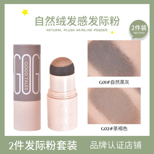 【2件套装】GOTALES戈戈