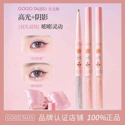 GOTALES戈戈舞双头双效