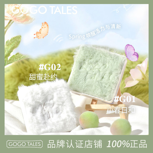 戈戈舞大地色腮红眼影盘