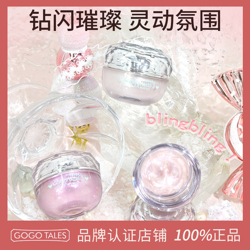 GOTALES戈戈舞单色高光