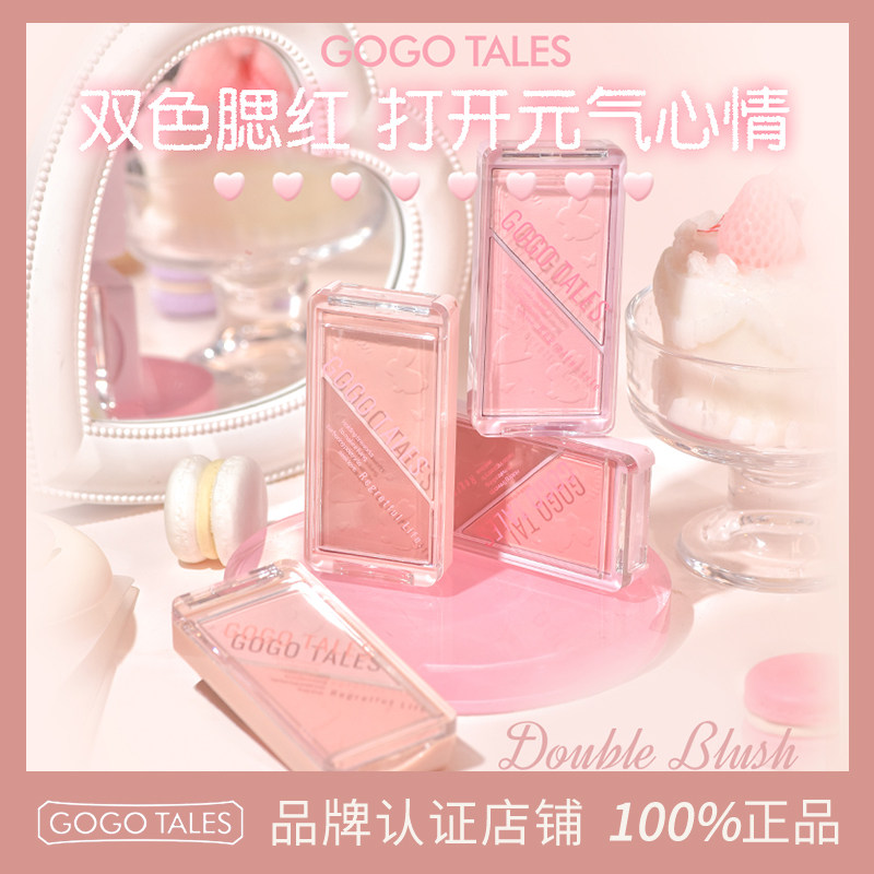 GOTALES戈戈舞元气柔雾