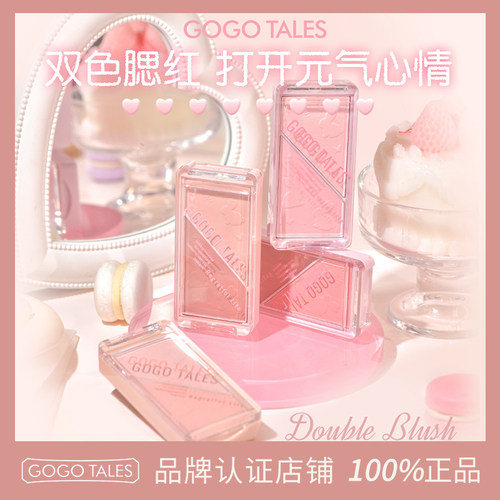 GOTALES戈戈舞元气柔雾