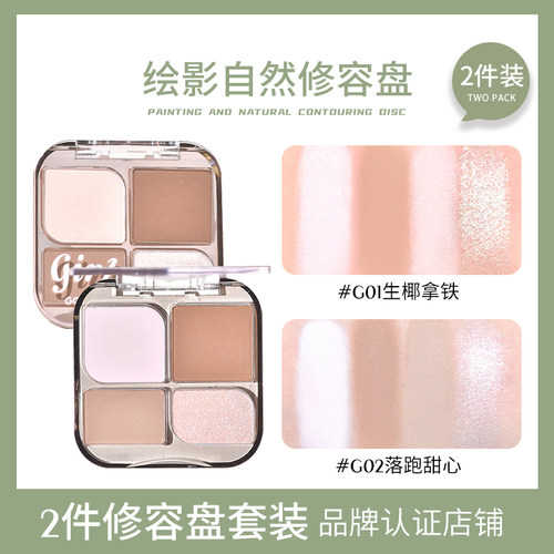 【2件】GOTALES戈戈舞四