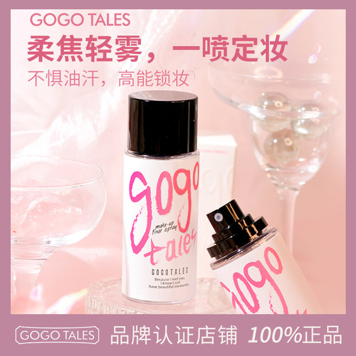 GOTALES戈戈舞柔焦雾面