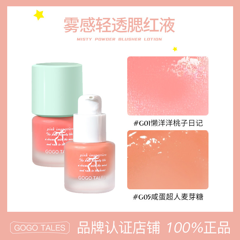 【2件装】GOTALES戈戈舞