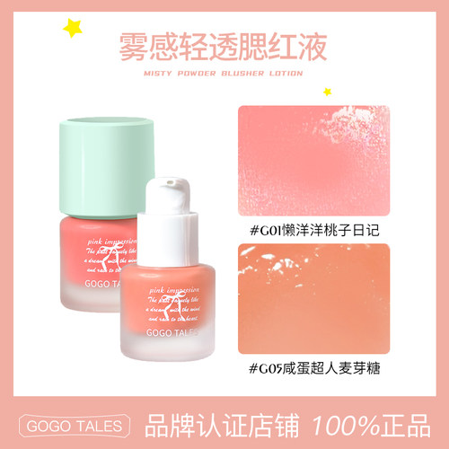 【2件装】GOTALES戈戈舞