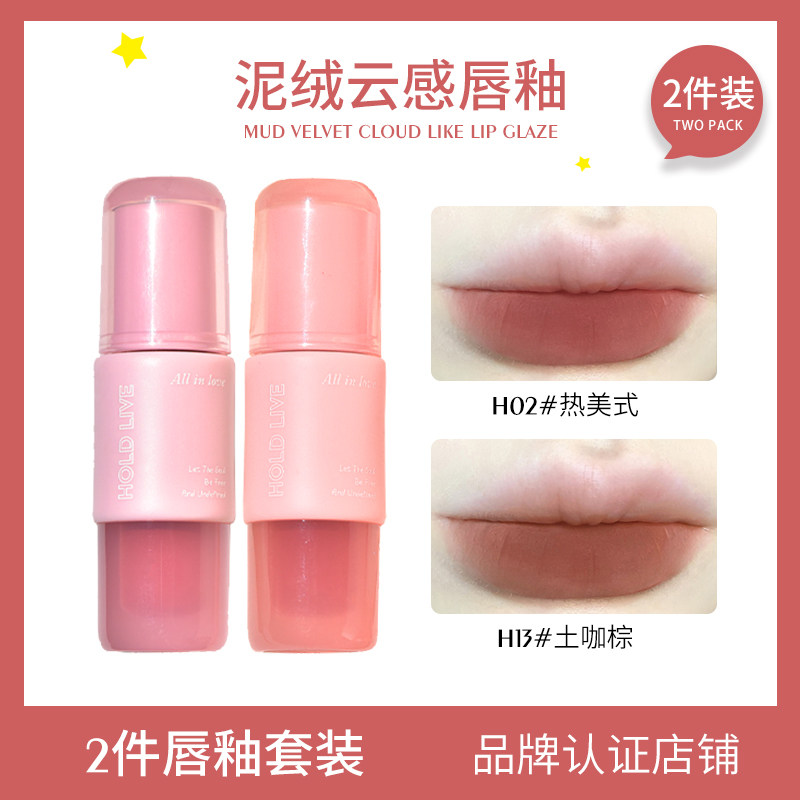 【2件套装】HOLDLIVE小