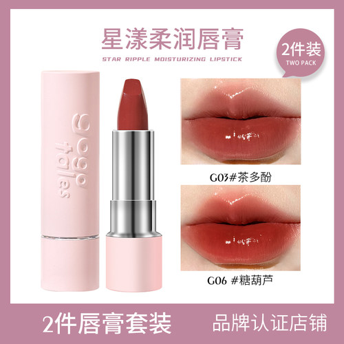 【2件装】GOTALES戈戈舞