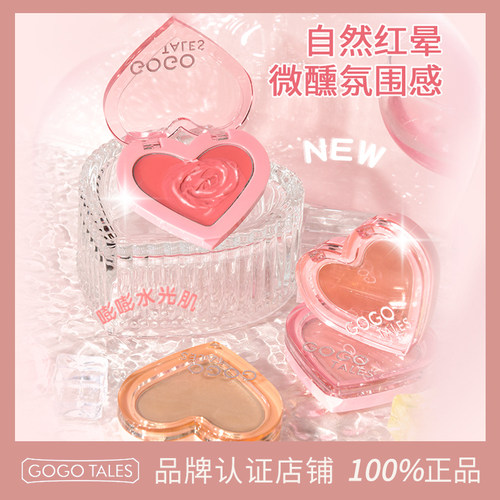 gotales戈戈舞单色腮红盘