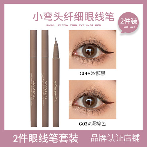 【2件装】GOTALES戈戈舞