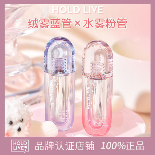 HOLDLIVE轻裸水雾唇釉持