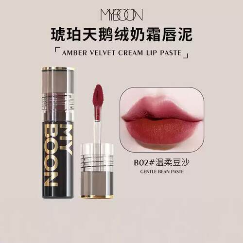 天鹅绒奶霜唇泥不易掉色