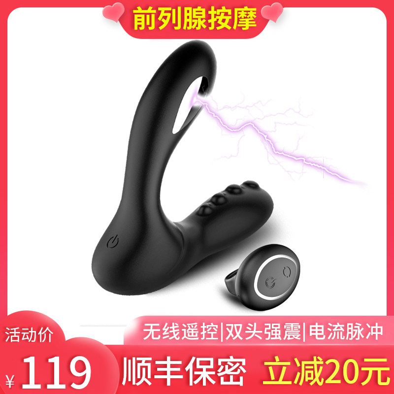 男用电击前列腺按摩器后庭肛门高潮神器小号自慰肛塞棒外出性用品|ruв категории Товары для взрослых, аппарат - мужчины, G - точка двор - от Buy2taobao.com для оказания профессиональной услуги покупки агента Taobao