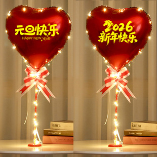 2026新年元旦气球桌飘装饰学校教室商场店铺春节装扮氛围布置场景