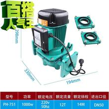 暖气管道泵热水c锅炉增压循环泵1