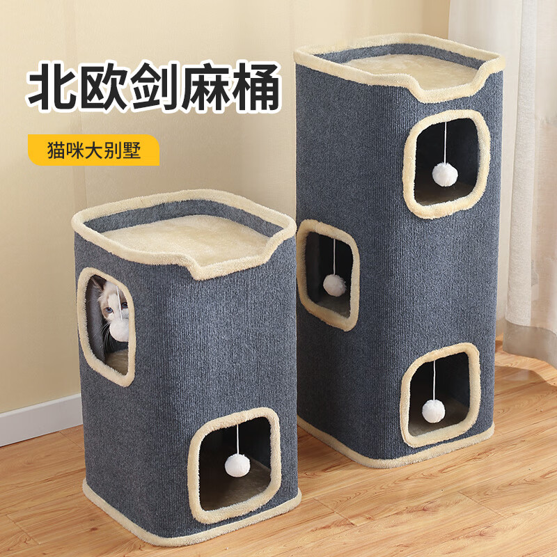 猫窝冬季保暖封闭式猫爬架